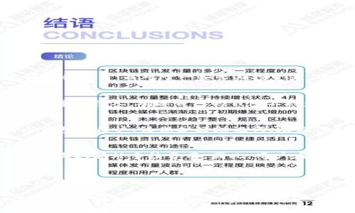   USDT钱包注册流程详细指南 / 
 guanjianci USDT钱包, 注册流程, 加密货币 /guanjianci 

随着区块链技术的发展，加密货币的使用范围不断扩大，其中USDT作为一种稳定币，因其与美元的稳定性而受到越来越多用户的青睐。在开始交易和使用USDT之前，了解USDT钱包的注册流程是至关重要的。本文将详细介绍USDT钱包的注册流程，以及常见问题解答，帮助用户更好地理解和使用USDT钱包。

一、USDT钱包的概述
USDT，或称为Tether，是一种基于区块链的加密货币，其发行量与美元相对应，1 USDT通常等于1美元。USDT的出现是为了解决加密货币市场中价格波动大的问题，使得交易变得更加稳定和便捷。USDT钱包则是用于存储、接收和发送USDT的数字钱包，与传统银行账户的功能类似。

二、USDT钱包的类型
在选择USDT钱包之前，了解不同类型的USDT钱包非常重要。一般来说，USDT钱包可以分为以下几种类型：
ul
    listrong热钱包：/strong热钱包是指在线提供的数字钱包，具有较高的便利性，但安全性相对较低。通常由交易所或提供区块链服务的公司提供，例如Binance、Huobi等。/li
    listrong冷钱包：/strong冷钱包是指离线存储的数字钱包，安全性高，但使用不如热钱包方便。冷钱包包括硬件钱包和纸钱包，例如Ledger和Trezor等。/li
    listrong移动钱包：/strong移动钱包是适用于手机应用的数字钱包，方便快捷，适合日常小额交易。/li
    listrong桌面钱包：/strong桌面钱包是安装在个人电脑上的钱包，安全性和便利性相对均衡。/li
/ul

三、USDT钱包的注册流程
以下是USDT钱包注册的一般流程，以热钱包为例，具体步骤可能因不同钱包提供商而异：

h41. 选择钱包类型/h4
首先，用户需要选择适合自己的钱包类型。如果只是进行小额交易，可以选择热钱包；如果需要长期存储，可以考虑冷钱包。

h42. 访问官方网站/h4
确保访问正规的钱包官方网页，避免钓鱼网站。通常在官方网站上会有“注册”或“创建账户”选项。

h43. 填写注册信息/h4
点击注册后，系统会要求用户填写一些基本信息，如电子邮件地址、密码等。确保密码复杂且不易被猜测。

h44. 验证邮箱/h4
注册后，钱包会发送一封验证邮件到用户的电子邮箱，用户需要点击邮件中的链接进行验证，以确保填写的邮箱有效。

h45. 完善个人资料（可选）/h4
部分钱包会要求用户提供身份认证信息，以遵循KYC（了解你的客户）政策。用户可以根据需要选择填写。

h46. 创建钱包地址/h4
完成注册后，用户可以创建自己的USDT钱包地址，方便以后接收和发送USDT。

h47. 备份助记词/h4
使用部分钱包时，会提供一组助记词，用户需将其妥善保管。这将在找回密码或钱包时起到关键作用。

四、USDT钱包的使用方法
了解注册流程后，用户需要知道如何使用钱包。在成功注册并登录后，用户可以看到主界面，通常包括余额、转账、交易记录等选项。

h41. 接收USDT/h4
用户可以以自己的钱包地址收取USDT，其他用户只需将USDT转账至该地址即可。确保邮寄地址的正确性，以避免损失。

h42. 发送USDT/h4
若要发送USDT，用户需输入对方的钱包地址和转账金额。在输入地址时需小心谨慎，因为区块链交易是不可逆的，一旦转账完成无法撤回。

h43. 查看交易记录/h4
用户可以随时查看自己的交易记录，包括转入和转出，方便跟踪资产变动情况。

h44. 充值和提现/h4
部分钱包提供由法定货币充值账户或将USDT转换为法定货币提现的功能，用户可根据需要进行操作。

五、常见问题解答

h41. 如何选择适合自己的USDT钱包？/h4
选择合适的USDT钱包需考虑多个因素，包括安全性、便利性、使用习惯、手续费等。对于新手用户，建议选择易于使用的热钱包，以便方便进行交易；而对于一些长期投资者，可以考虑使用冷钱包进行安全存储。同时也可参考其他用户的评价和反馈。

h42. 注册后如何确保钱包的安全？/h4
注册钱包后，确保安全的几个措施包括：选择强密码、启用双重认证、定期备份钱包、谨慎点击陌生链接等。此外，应避免将助记词或密码分享给他人，确保自己的钱包不被盗用。

h43. 如果忘记钱包密码，该如何找回？/h4
如果忘记密码，用户可通过已注册邮箱进行找回。许多钱包提供“找回密码”功能，在正确输入邮箱和相关信息后，可以重设密码。使用冷钱包的用户，请保护好助记词，助记词是找回钱包的唯一途径。

h44. USDT钱包是否会收取手续费？/h4
USDT钱包的手续费因不同钱包提供商而异。通常在发送和接收USDT时，网络费用会依据区块链的拥堵程度而有所变化，部分钱包可能会收取额外手续费用。因此，用户在转账前应仔细查看费用细节。

h45. 如何处理USDT转账失败的情况？/h4
USDT转账失败的原因可能有多种，包括网络拥堵、地址错误、金额低于最低转账限制、或因钱包内余额不足等。遇到这种情况时，用户应检查转账的相关信息，如地址和余额。如果无法解决，建议向钱包客服寻求帮助。

总的来说，注册USDT钱包并使用它进行加密货币的存储和交易是一个简便的流程。希望以上内容能帮助用户顺利完成USDT钱包的注册，并理解如何高效使用这一工具。
