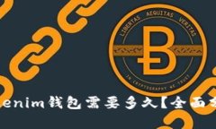 Bitz提币到Tokenim钱包需要多