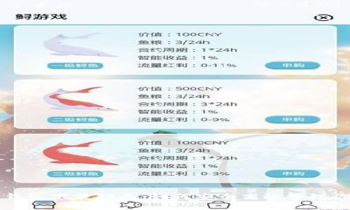 以太坊交易钱包下载指南：如何安全高效管理你的数字资产