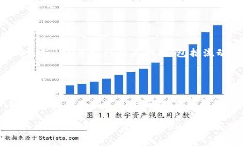 要了解RVN（Ravencoin）是否支持TokenIM，我们首先需要明确这两个名词的含义。RVN是Ravencoin的代币符号，该平台专注于资产数字化，允许用户创建和转移数字资产。而TokenIM则是一款数字资产管理工具，通常用于管理链上代币和资产。

在RVN网络上，用户可以创建自定义的代币，这意味着理论上TokenIM可以支持在Ravencoin网络上创建的代币。然而，TokenIM的支持取决于其开发者是否集成了对Ravencoin的支持。

### RVN是否支持TokenIM?

RVN本身并不直接“支持”TokenIM。它们之间的关系更多体现在以下几点：
1. **资产创建**: 在Ravencoin上创建的资产可以在TokenIM中进行管理，但前提是TokenIM必须支持Ravencoin网络。
2. **社区与开发**: Ravencoin和TokenIM都是开源项目，社区开发者的参与会影响TokenIM对RVN的支持程度。
3. **整合与发展**: 如果TokenIM不断更新和迭代，那么其支持的币种和代币也会随之增加。

#### 1. RVN和TokenIM的基本概念

RVN（Ravencoin）

Ravencoin是一款基于开源区块链技术的数字资产平台，主要用于创建和管理数字资产。Ravencoin接受用户自定义代币的创建，并且具备快速交易、杠杆投资以及社区资产的功能。

RVN代币是该平台的本地代币，在其网络内被广泛使用。用户可以通过矿工挖掘获得RVN，或在交易所上购买。Ravencoin的设计目的是为了简化资产的创建与转移过程，并确保所有交易的透明性和安全性。

TokenIM

TokenIM是一款方便用户管理数字资产和代币的工具。其主要功能包括代币的存储、转移以及买卖等。TokenIM的设计目标是为用户提供一个简单、安全的资产管理平台，适用于多种区块链和代币。

作为资产管理工具，TokenIM提供了多种数字货币的支持，用户可以通过该平台轻松管理其在不同区块链上的资产。TokenIM的安全机制保证了用户资产的安全性，同时也兼顾了用户体验的便利性。

#### 2. RVN与TokenIM的兼容性

兼容性的基础知识

在确认RVN是否支持TokenIM之前，首先需要了解两者的技术兼容性。RVN是基于其独特的区块链技术，而TokenIM则可能依赖于多种区块链构建其平台。假如TokenIM已经对此进行，那么基于RVN创建的代币理论上可以进行管理。

标准与协议

资产的创建和转移往往依赖于特定的标准和协议。Ravencoin有自己的资产协议，不同于以太坊的ERC20标准或比特币的UTXO模式。TokenIM是否能够支持Ravencoin创建的资产，也取决于它能否理解并处理Ravencoin的这些特性。

#### 3. 如何使用TokenIM管理RVN资产

使用方法概述

若TokenIM支持RVN及其创建的代币，用户需要进行以下步骤：首先，在TokenIM中创建账户；其次，在平台内添加Ravencoin钱包；最后，用户可以通过创建和管理其RVN资产完成资产的迁移与存储。

账户和钱包设置

用户需先注册TokenIM账号，然后按照指引创建或连接一个Ravencoin钱包。此过程需要用户提供一定的身份验证信息来确保安全性。完成后，用户就可以操作RVN资产了。

#### 4. 用户反馈与社区发展

社区支持

Ravencoin和TokenIM的社区对彼此的支持影响着其发展。通过用户的反馈，开发者能够改善平台的功能和兼容性。用户在社区中分享经验和问题，有助于推动技术整合与创新。

开发者的响应

开发者在更新和维护中也会考虑用户的需求。若他们发现TokenIM有需求支持RVN资产，可能会在未来的更新中加以实现。通过联系开发者，用户还可以提出自己的建议。

### 常见问题解答

1. TokenIM是否会支持Ravencoin的未来发展?

TokenIM的支持与Ravencoin的发展息息相关。如果Ravencoin在广泛的市场中获得了更多的用户基础和应用场景，TokenIM或许会采取相应措施进行支持。

对于TokenIM来说，拓展支持的代币种类通常是公司增长战略的一部分。若Ravencoin能获得足够的认可和使用，TokenIM可能会考虑进一步整合这些资产。

2. 如何确保我的RVN资产在TokenIM中的安全性?

确保资产安全的方法包括使用强密码保护账户，启用双重验证功能，并定期备份钱包数据。同时，用户也要对可能的钓鱼骗局保持警惕。《TokenIM安全指导》可以成为用户保护资产的良好参考。

3. RVN资产转移是否会收取手续费?

通常情况下，从一个钱包转移资产到另一个钱包会涉及到网络手续费。这些费用用于支付交易验证者，保证交易在网络中的有效性和安全性。

然而，TokenIM可能会根据其平台政策收取额外费用。因此，用户在进行交易前应仔细查看相关条款和费率信息。

4. 我可以通过TokenIM进行RVN交易吗?

如果TokenIM支持RVN代币及其协议，用户有可能在其平台上进行RVN的买卖交易。然而，这需要平台明确支持RVN并执行相关功能，包括流动性和市场配对。

5. TokenIM的技术更新如何影响RVN支持?

TokenIM的技术更新能影响其对RVN的支持程度。若TokenIM决定其基础架构以支持更多的资产类型，包括RVN，那么用户的体验和管理功能将得到提升。

通过全面分析Ravencoin（RVN）和TokenIM的关系，我们能够更加清楚地理解市场动态，并把握资产管理的方向。是否选择使用TokenIM来管理RVN代币，用户可以根据自身需求和市场变化做出选择。