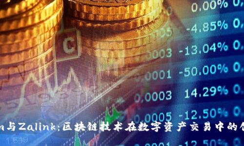 Tokenim与Zalink：区块链技术在数字资产交易中的创新应用
