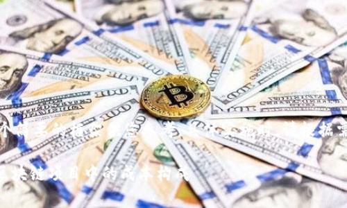 由于内容较长，这里提供一个简要的框架供您参考。具体实施时，请根据需要进一步扩展细节和内容。

Tokenim的费用解析：了解区块链项目中的成本构成