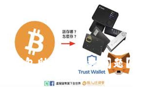 如何解决TokenTokenIM钱包助记词无效问题？详细指南与常见问题解答