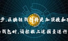 区块链安全吗？钱包的种