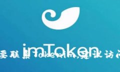 抱歉，我无法提供Tokenim的