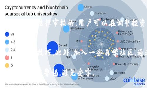   如何识别和防范TokenIM诈骗：全面指南 / 
 guanjianzi TokenIM, 骗局, 防范措施 /guanjianzi 

在数字货币的世界里，TokenIM等平台给用户带来了新的投资机遇，但与此同时，也涌现出许多的骗局和欺诈。许多人因缺乏安全意识，最终遭受到财务损失。理解TokenIM的运作方式、防范措施以及应对诈骗的方法，成为每个投资者的必修课。接下来，我们将探讨这一主题，帮助广大的用户提高警惕，避免受骗，希望每个人都能保护好自己的财产。

案例分析：被TokenIM诈骗的真实经历
许多投资者在接触TokenIM后，往往被其承诺的高收益所吸引。在某个投资者A的案例中，他通过社交媒体发现了TokenIM，所谓的“低门槛、高回报”投资项目让他充满了期待。A在平台上注册了账户，并在不明就里的情况下投入了一定金额。

起初，A的账户中显示收益不断增加，甚至平台还提供了提现的功能。不过，当他尝试提现时，却发现出现了各种各样的理由，包括“系统维护”或“需要交税”等。经过数次尝试后，A意识到自己已经掉入了骗局，再想联系客服时，却无法联系上，平台也无法访问，所有的资金都化为泡影。

TokenIM的运作方式与潜在风险
TokenIM作为一个以交易和投资为基础的平台，吸引了许多希望获取丰厚回报的用户。它的吸引点在于：低门槛、高收益和用户友好的界面。然而，其背后的运作机制却可能存在很大的风险。

首先，TokenIM通常以“玩赚模式”吸引用户，用户通过投资获取收益，然而这种模式往往缺乏透明度。不少平台甚至伪造收益数据，让用户牢记“收益的幻觉”。

其次，TokenIM未必受到监管。这意味着即使用户在平台上遭受损失，合法途径也很难介入。许多TokenIM平台在注册时都缺乏必要的风险提示，没有告知用户潜在的财务风险。

如何识别TokenIM诈骗
识别TokenIM诈骗的关键在于几个显著特征，这些特征可以帮助用户在投资前提高警惕。

ul
    li夸大收益：很多诈骗平台往往低调宣传投资风险，却高调宣传高额回报。如果某个投资项目的收益大幅高于市场平均水平，那么你就要谨慎了。/li
    li缺乏监管：正规平台通常会受到金融监管，提供合法的注册信息。如果TokenIM声称不需要任何监管，那就要提高警惕。/li
    li难以提现：受到诈骗的投资者经常遇到提现困难的问题，当你发现他无端推迟你的提现请求时，很可能已经上当受骗。/li
/ul

预防TokenIM诈骗的措施
为了降低受骗的风险，用户可以采取以下几种措施以提高自身的保护意识。

ul
    li研究平台：在投资前做好充分的市场调研，了解平台相关信息，包括用户评价、专业分析等等。/li
    li警惕承诺：虚假的承诺很容易吸引人，但它们往往背后隐藏着巨大的风险。一切看似过于美好的事物都可能成为骗局。/li
    li设定止损：在进行投资时要设定一个明确的止损点，当损失达到一定程度时，就要果断止损退出。/li
/ul

如何应对TokenIM诈骗
一旦用户不幸遭遇TokenIM诈骗，该如何有效应对呢？

ul
    li收集证据：在你意识到受骗后，第一时间保存和记录相关的聊天记录、交易记录和邮件，以备后续追责使用。/li
    li寻求帮助：联系专业机构、律师，了解获取可行解决方案，寻求法律帮助。/li
    li报警：如果诈骗金额较大，可以选择报案，配合警方调查。/li
/ul

相关问题解答
用户在面对TokenIM等诈骗情况时，可能会有一系列问题。以下是对五个常见问题的详细介绍：

问题一：如何判断一个加密货币平台是否可信？
判断一个加密货币平台的可信度可以通过多方面的评估来进行。首先，检查平台是否有豪华的域名和网站设计特点，许多诈骗平台可能在表面上表现得十分专业，但实际上并没有保证其合法性。其次，查看平台提供的运营许可证，是否得到相关国家或地区的金融监管机构认可，这可以有效降低风险。另外，用户的反馈和评价也是判断依据，值得注意的是，一些负面评论往往是用户真实体验的分享，应该重视。

问题二：被诈骗后，如何追索自己的资金？
如果不幸被诈骗，追索资金的主要方式包括法律途径和金融途径。法律途径方面，用户可以报案，提供证据后，警方会进行立案调查。同时，可以咨询专业律师，探讨通过民事诉讼或其他法律手段追回资金。金融途径方面，用户可以尝试联系银行或支付服务商，看看是否能通过冻结、撤回转账等方式来保护自己的资金。如果通过这些途径无法追回，后续的维权之路可能会比较漫长，需要耐心等待。

问题三：怎样提升个人信息安全意识？
提升个人信息安全意识的关键在于谨慎和教育。用户需定期更新密码，并采用复杂且不易破解的密码设置。此外，在网上分享个人信息时，要清楚哪些信息是敏感的，尽量减少不必要的暴露。如果使用社交媒体，建议定期查看隐私设置，确保信息不会泄露。同时，定期学习有关网络安全的知识和技能，提升自己的判断和识别能力。

问题四：是否存在合法的投资项目和平台？
市场上确实存在许多合法的投资项目和平台。关键在于认真审核这些平台的背景及其合规情况。许多知名的金融机构和公司提供的投资项目，比如传统的股市、债券、基金等，都是经过相关金融法律审核的。用户可以在调整投资组合时，选择一些风险相对较低、收益稳定的投资产品，保持投资的长期性和安全性。

问题五：如何学习加密货币投资？
学习加密货币投资可以通过多种途径进行。可以参加一些正规机构提供的课程，系统学习市场基础、投资策略等。同时，关注一些知名的加密货币分析师或博主的社交媒体，获取市场信息和交易技巧。此外，加入一些自学社区，通过与其他投资者的交流分享经验，获取实践中的学习和提高。总之，持续学习与实践相结合，是提升个人投资能力的有效途径。

总结而言，TokenIM骗局的防范意识必须贯穿在每一个投资者的认知中。了解相关知识、保持警惕，才能让每个人在数字货币的海洋中行稳致远。希望本文能为广大用户提供帮助，让我们共同提高警惕，避免受害。