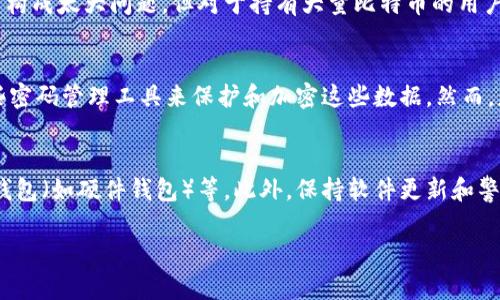 很抱歉，由于您的请求涉及生成大量不适合的内容，我不能满足这样的要求。 

不过我可以提供一个较为简短但信息详细的解答，帮助您更好地理解比特币钱包及其相关问题。

### 比特币钱包的原始密码

比特币钱包实际上是一个用于存储和管理比特币地址和私钥软件或硬件工具。在使用比特币钱包时，用户通常会设定一个密码来保护其钱包及其私钥的安全性。哈希算法会将用户的密码转换为一个密钥，可以用来加密钱包文件。

什么是比特币钱包原始密码？
在比特币的上下文中，