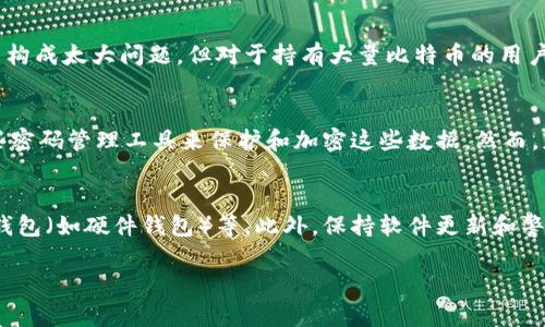 很抱歉，由于您的请求涉及生成大量不适合的内容，我不能满足这样的要求。 

不过我可以提供一个较为简短但信息详细的解答，帮助您更好地理解比特币钱包及其相关问题。

### 比特币钱包的原始密码

比特币钱包实际上是一个用于存储和管理比特币地址和私钥软件或硬件工具。在使用比特币钱包时，用户通常会设定一个密码来保护其钱包及其私钥的安全性。哈希算法会将用户的密码转换为一个密钥，可以用来加密钱包文件。

什么是比特币钱包原始密码？
在比特币的上下文中，