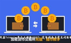 如何在Tokenim平台上提取