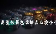 jiaoti区块链安全钱包推荐