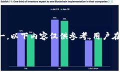 注意：助记词是加密钱包