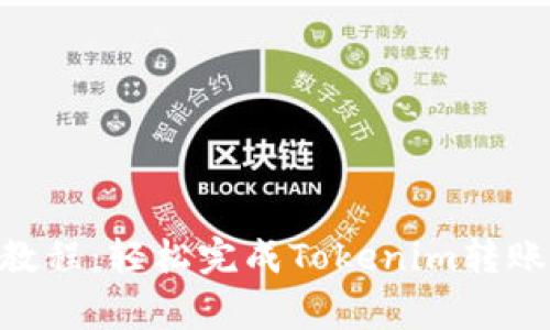 Tokenim转账详细教程：轻松完成Tokenim转账的步骤和注意事项