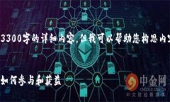尊重版权与知识共享：在