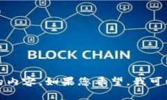 抱歉，当前我无法生成超