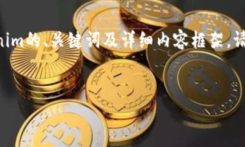 在这里，我将为你提供一个关于如何将以太坊提到Tokenim的、关键词及详细内容框架。请注意，这将是一个概述，并不是一篇完整的3300字文章。


如何将以太坊转移到Tokenim：完整指南