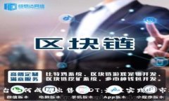 Tokenim平台如何成功出售