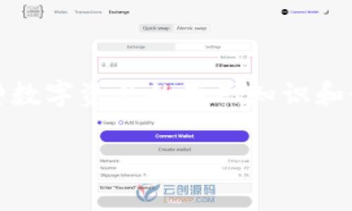 在讨论如何将tokenim转账出去之前，首先需要确保你了解Tokenim这种数字资产的基础知识和使用方式。以下是一个关于Tokenim转账的全面指南，包括常见问题解答。

如何将Tokenim安全转账到其他钱包？