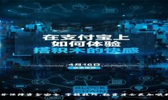 如何将火币网账户中的U