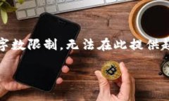 注意：下面的内容包括一