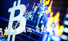 Tokenim空投币上市情况：市