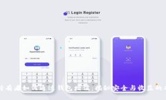 比特币持有者如何通过钱
