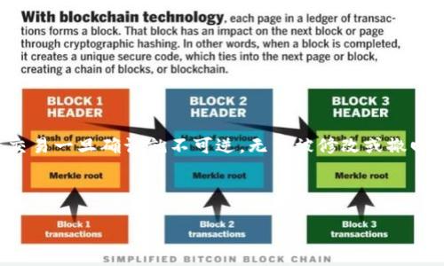 重要提示：有关以太坊和 ERC-20 代币的转账，一旦完成是无法撤回的。这是因为大多数区块链交易一旦确认就不可逆，无法被修改或撤回。如果你在转出过程中有任何疑问或问题，请首先联系钱包提供商或区块链支持服务以获取帮助。

---

TokenTokenIM钱包转出能撤回吗？详解钱包转账的不可逆特性