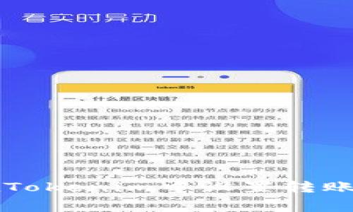 如何在Tokenim中设置转账矿工费