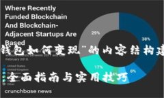 注意：以下是关于“区块
