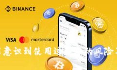   私人区块链数字货币钱包