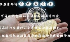 比特币钱包的历史起源与