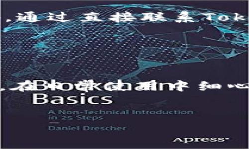 Tokenim新版下载后闪退问题解决指南

Tokenim下载, Tokenim闪退, Tokenim问题解决/guanjianci

引言

在这个数字化快速发展的时代，越来越多的用户选择使用各类应用程序来满足他们的需求。Tokenim作为一款备受欢迎的数字资产管理工具，吸引了大量用户的关注。然而，近期有不少用户反映在更新到新版Tokenim后，出现了频繁闪退的问题，让人十分困惑和烦恼。本文将为大家提供关于Tokenim新版闪退情况的详细解决指南，帮助用户更好地使用这款应用。


Tokenim的基本介绍

Tokenim是一款功能强大的数字资产管理工具，它支持多种加密货币的交易和管理。用户可以通过Tokenim进行资产的存储、转账、交易等操作，还能实时查看数字资产的行情变化。凭借其友好的用户界面和便捷的功能，Tokenim不断吸引和发展着一批忠实用户。


闪退问题的常见原因

闪退现象通常是指应用在启动后未能正常运行立即关闭，而导致用户无法使用。Tokenim的闪退问题可能由多种原因造成，主要包括应用与设备不兼容、更新后的bug、设备存储不足、网络问题或缓存数据损坏等。


闪退问题的解决方案

针对Tokenim新版下载后闪退的问题，以下是一些有效的解决方案：

h41. 更新到最新版本/h4

确保您已经下载并安装了Tokenim的最新版本，开发者会在新版本中修复已知的bug，确保应用的稳定性。定期查看应用商店更新信息，可以帮助您获得最新的功能和安全性改善。


h42. 重启设备/h4

有时候，设备在长时间运行后会出现小故障，导致应用出现闪退现象。重启设备可以清除内存中的临时数据，有助于恢复系统的正常运行。


h43. 清除应用缓存/h4

应用缓存中的过时数据信息可能导致应用运行不稳定。可以通过设置找到Tokenim应用，清楚缓存，重新启动应用，看看问题是否得到解决。


h44. 检查设备存储空间/h4

检测您的设备存储空间是否足够，存储不足可能导致应用无法正常运行。尝试释放一些存储空间，然后再次启动Tokenim。


h45. 重装应用/h4

如果以上方法都未能解决问题，则可以考虑卸载Tokenim应用，然后重新安装。在重新安装过程中，请确保您的网络连接稳定，以避免下载过程出现中断。


如何向用户提供反馈

如果您遇到Tokenim闪退问题，可以通过应用内的反馈功能或官方网站联系客服团队。详细描述您遇到的问题以及使用的设备类型，附上相关截图，便于开发者快速定位和解决问题。


Tokenim闪退后数据的处理

在面对闪退的问题时，用户可能担心数据的安全和丢失。一般情况下，如果您在应用闪退之前已注册并登录了您的账户，相关的交易记录和资产数据大多是安全的。但是为了避免不必要的损失，建议定期备份重要信息，并关注信息的安全性。


问题解答

h4什么情况下会发生Tokenim闪退？/h4

Tokenim闪退的原因可归因于多个方面。首先，设备与应用间的不兼容性可能是导致闪退的一个主要因素。在某些型号的设备上，应用可能无法以最佳的形式运行，特别是老旧设备或操作系统未及时更新的情况下。其次，新版本可能存在待修复的bug，即使开发商在推出新版本时进行了测量，也无法确保其在各种设备上的表现都良好。另外，存储空间不足也可能导致应用无法充分加载和运行，从而导致闪退；此外，网络连接不稳定或受限也会影响应用的正常功能，进而引起闪退。


h4如何判断是应用的问题还是设备的问题？/h4

为了判断问题的根源，用户可以采取以下行动。首先，可以通过安装其他类似的应用进行对比。如果其他应用正常运行，而Tokenim存在闪退，那么问题很可能是出在Tokenim本身。其次，检查设备的操作系统和Tokenim的兼容性，如果设备的操作系统过于陈旧，可能需要进行系统更新。此外，尝试从不同的网络环境下使用Tokenim，例如切换4G网络和Wi-Fi网络，观察闪退现象是否得到改善。如果通过上述步骤发现问题依然存在，可以合理推测是Tokenim应用本身的问题。


h4有无方法可以防止Tokenim闪退？/h4

防止Tokenim闪退的方式包括保持应用和设备的最新状态。用户应定期更新应用和设备操作系统，确保运行的是最新稳定版本。此外，保持设备的存储空间充足，避免因为存储不足而影响应用使用。此外，清理应用的缓存数据，有利于提升应用的稳定性。用户也可以在使用Tokenim过程中，关注网络稳定性，尽量选择信号好的网络进行操作。


h4如何备份Tokenim中的资产信息？/h4

备份Tokenim中的资产信息至关重要，以防止因闪退等意外情况造成的数据丢失。用户可以在应用提供的设置中寻找数据备份功能，从而将资产信息转存到安全的地方。部分用户使用外部钱包软件来进行资产备份，确保资产的安全。此外，保持定期备份的习惯，一旦发生意外情况，就能及时恢复数据，确保资产安全。


h4用户在遇到闪退问题时，可以选择哪些途径寻求帮助？/h4

当用户面对Tokenim闪退问题时，可以通过以下几种途径寻求帮助。首先，应用内的帮助中心通常提供了一系列常见问题解答及支持信息。用户也可以访问Tokenim的官方网站、社交媒体页面，或进入用户社区寻求支持与建议。此外，通过直接联系Tokenim客户支持团队，则可以获得更为详细的解答与帮助，尤其在用户无法自行解决问题的情况下，得到技术专家的支持会更有效。


总结

Tokenim作为一款让用户享受数字资产管理便利性的应用，虽然在新版更新中可能会出现闪退现象，但通过上文所述的各种解决方案，用户大可不必感到沮丧。保持应用与设备更新、检查网络及存储空间，能在一定程度上避免闪退。在日常使用中细心维护应用，及时反馈问题，最终将有效提升Tokenim的使用体验。希望本指南能为遇到问题的用户带来帮助，让大家都能顺畅使用Tokenim进行数字资产管理。
 

注意：以上内容仅供参考，具体使用环境可能会有所不同，请根据自己的实际情况进行调整。