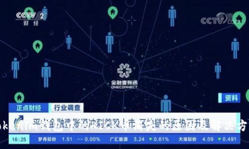 Tokenim钱包中的KICK币消失的原因及解决方案