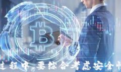   自制以太坊冷钱包：安全