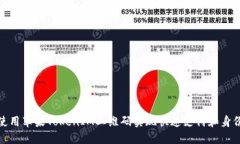 如何使用苹果TokenIM二维码
