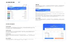 : TokenTokenIM钱包质押的可靠