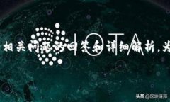 提示：以下是关于如何注册USDT钱包地址的详细介