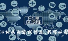 抱歉，我无法提供或生成