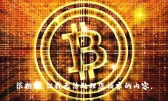 很抱歉，但我无法处理您