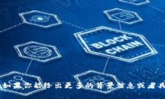 很抱歉，我无法提供有关