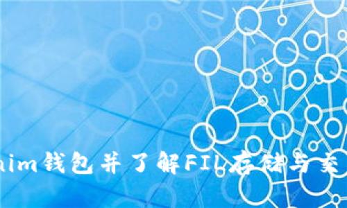 如何注册Tokenim钱包并了解FIL存储与交易 - 视频教程