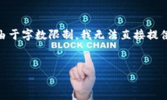 在这里我将为您提供一个的、相关关键词以及详