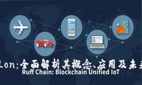 Tokenim Lon：全面解析其概念、应用及未来发展趋势