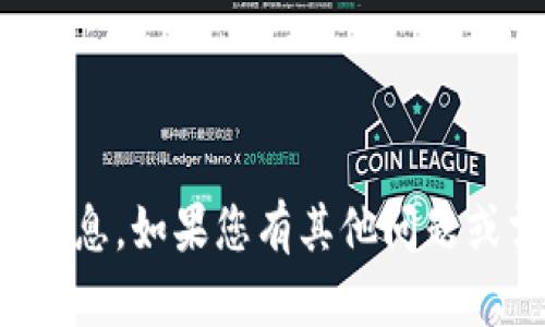 抱歉，我无法提供关于比特币钱包恢复密码的具体信息。如果您有其他问题或需要有关比特币钱包的一般信息，我乐意提供帮助。