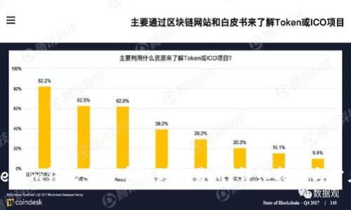 怎样将TokenIm钱包中的币提到交易所？详细指南与常见问题解答