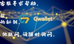 导入Tokenim秘钥无效的问题