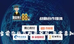 Tokenim当前价格及投资分析