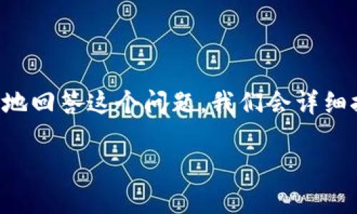 在这个问题上，Tokenim钱包的ETH使用的网络通常是以太坊主网。不过，为了更好地回答这个问题，我们会详细探讨Tokenim钱包的网络结构、以太坊的网络特性，以及加密货币钱包的基础知识。

### Tokenim钱包 ETH使用的网络详解