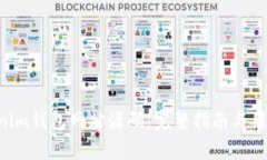 Tokentokenim钱包网站源码：完整指南与用户需求分