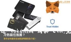 如何通过 Tokenim 购买 ETH：