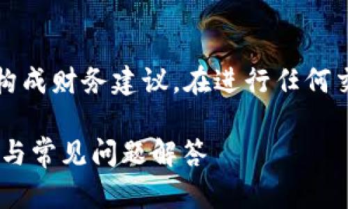 请注意，以下内容基于对区块链和加密钱包的普遍知识，不构成财务建议。在进行任何交易前，请确保自己了解相关的风险并遵循相应的法律法规。

如何将TokenTokenIM钱包中的资产提现到微信？详细指南与常见问题解答